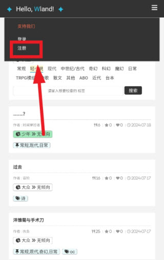 wland看文