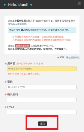 wland看文