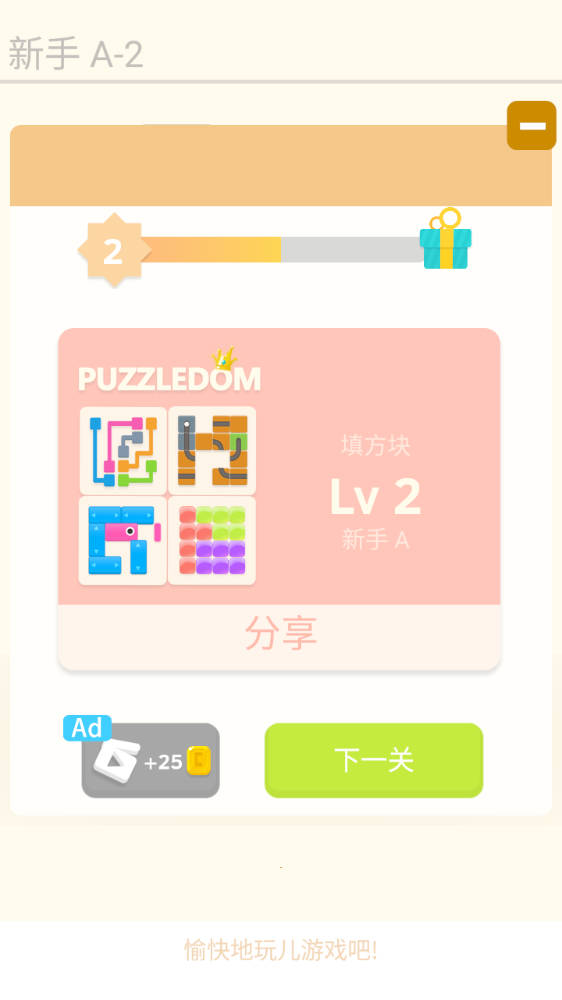 谜题发烧友