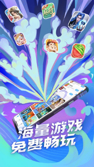 qq游戏大厅截图1