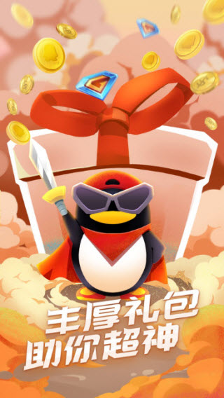 qq游戏大厅截图3