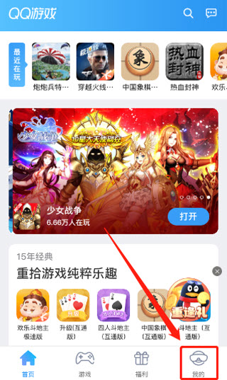qq游戏大厅