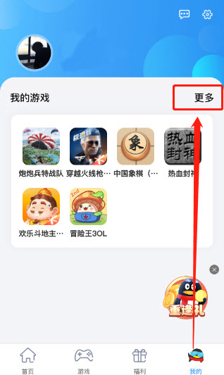 qq游戏大厅