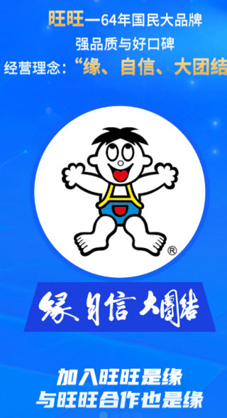 造旺计划