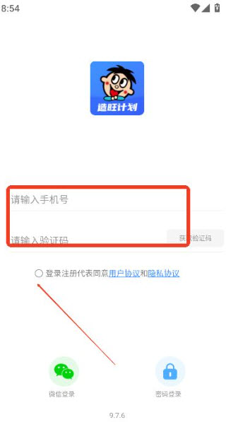 造旺计划