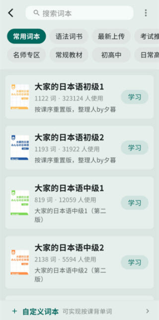 识日