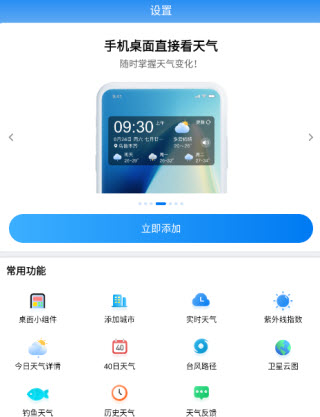 准雨天气