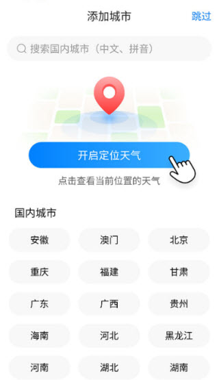 准雨天气