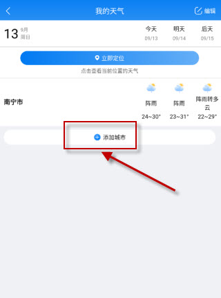 准雨天气