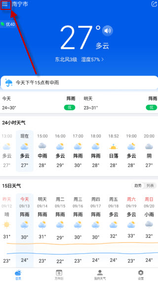 准雨天气