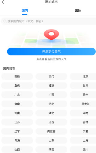 准雨天气