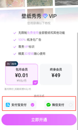壁纸秀秀