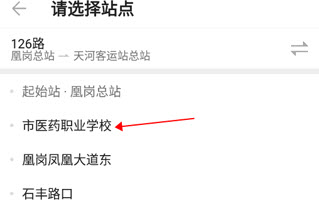 车来了大字版