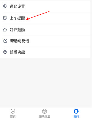 车来了大字版