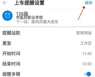 车来了大字版