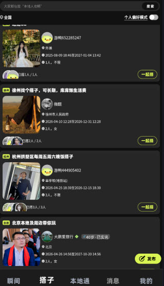 游鸭