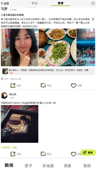 游鸭