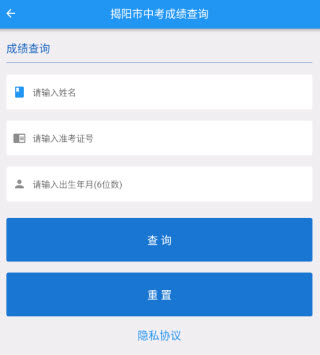 揭阳智慧教育