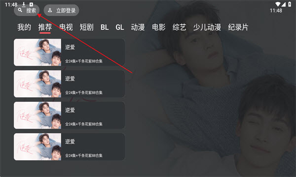 豚豚剧tv版