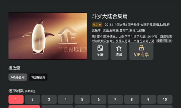 豚豚剧tv版