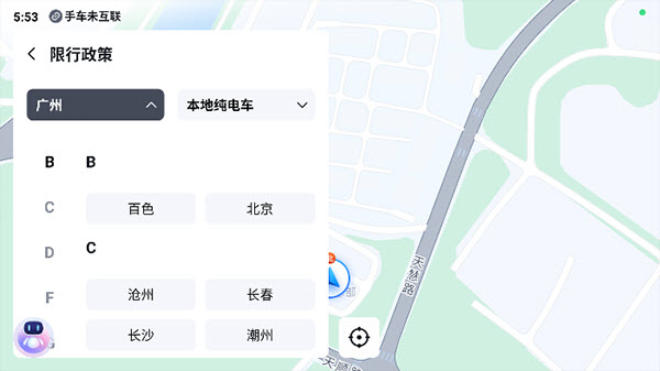 百度地图汽车版
