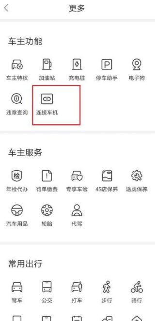 百度地图汽车版
