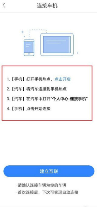 百度地图汽车版