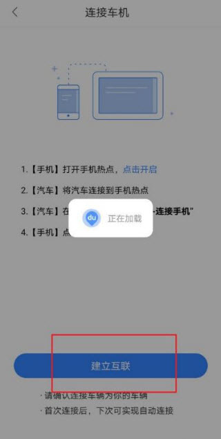 百度地图汽车版