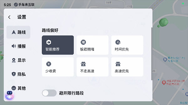 百度地图汽车版