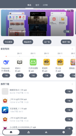 初心软件库