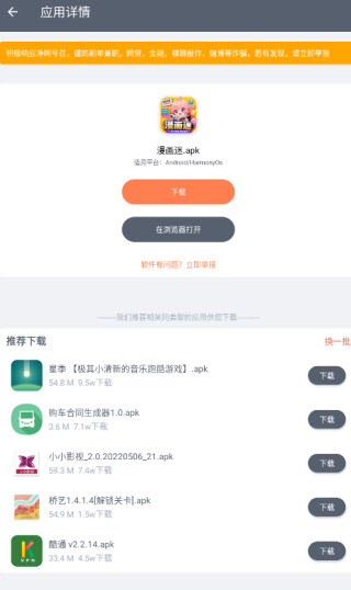 初心软件库