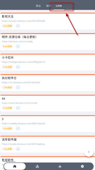 初心软件库
