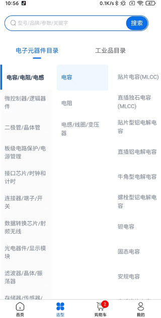 立创商城