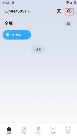 米家
