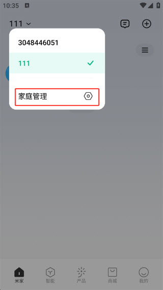 米家
