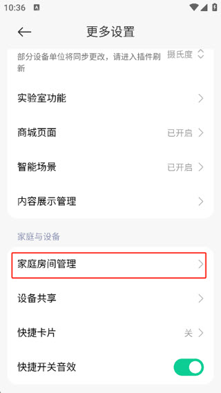 米家