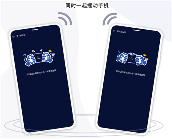 快牙