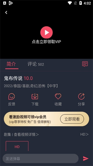 泰剧迷