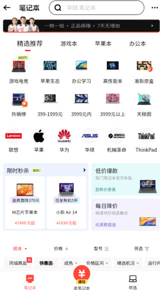 转转二手交易平台
