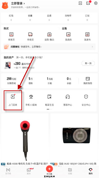 转转二手交易平台