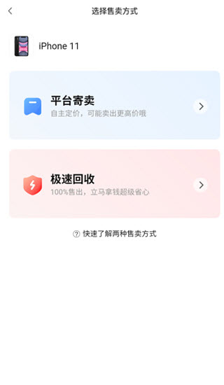 转转二手交易平台