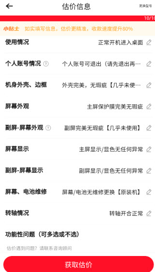转转二手交易平台