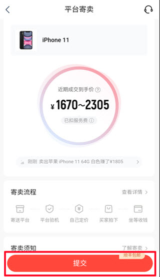 转转二手交易平台