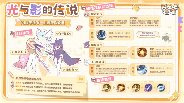 闪耀吧噜咪