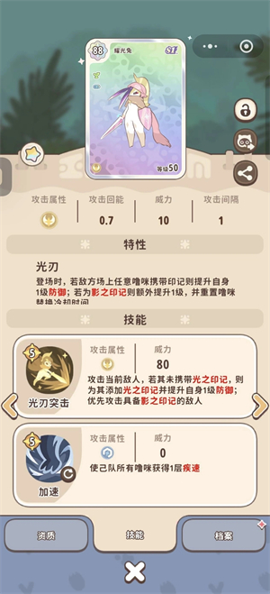 闪耀吧噜咪