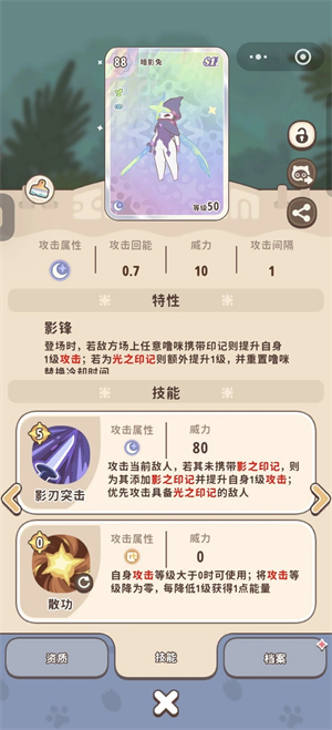 闪耀吧噜咪