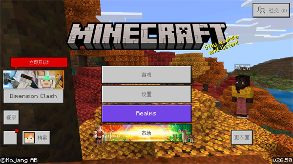 minecraft国际版官方正版