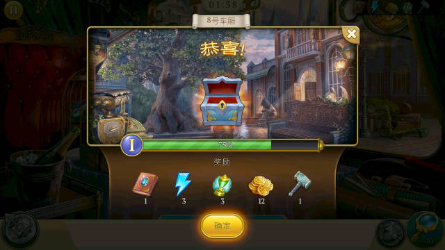 神秘之城寻物历险