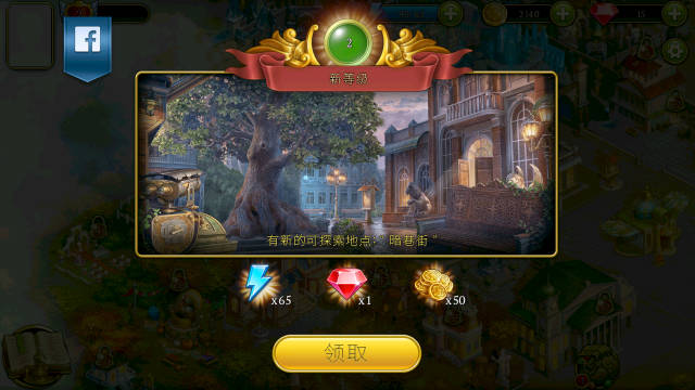 神秘之城寻物历险