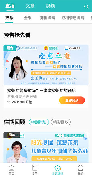 昭阳医生患者版